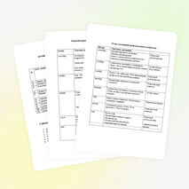 План воспитательной работы