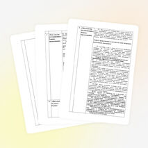 Размышления о Родине