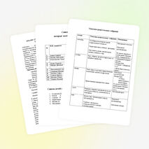 План воспитательной работы