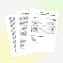 План воспитательной работы