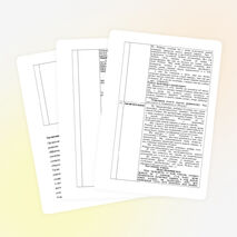 Размышления о Родине