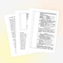 Размышления о Родине