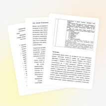 Размышления о Родине