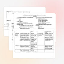 Урок «Раскрой фартука»