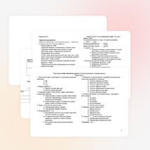 Урок «Раскрой фартука»