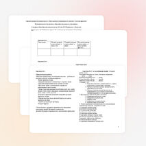 Урок «Раскрой фартука»