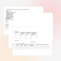 Урок «Раскрой фартука»