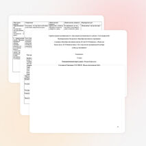 Урок «Раскрой фартука»