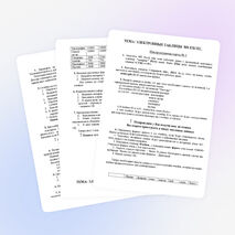 Инструктивные карты по теме Электронные таблицы MS Excel