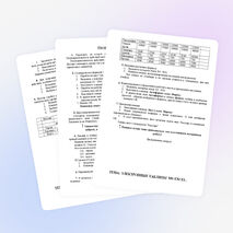 Инструктивные карты по теме Электронные таблицы MS Excel