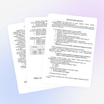 Инструктивные карты по теме Электронные таблицы MS Excel