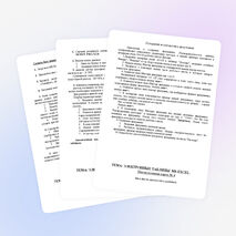 Инструктивные карты по теме Электронные таблицы MS Excel