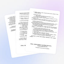 Инструктивные карты по теме Электронные таблицы MS Excel