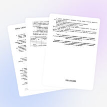 Инструктивные карты по теме Электронные таблицы MS Excel