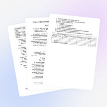 Инструктивные карты по теме Электронные таблицы MS Excel