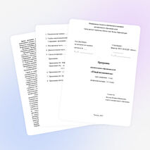 Программа дополнительного образования детей «Юный исследователь»