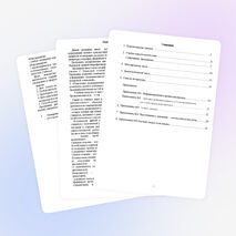 Программа дополнительного образования детей «Юный исследователь»