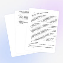 Программа дополнительного образования детей «Юный исследователь»