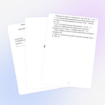 Программа дополнительного образования детей «Юный исследователь»