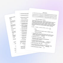 Класс:10 Тема: Производная.