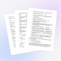 Класс:10 Тема: Производная.