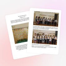 Методическая разработка «ПОЛЯНА БУКВ»