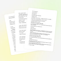 Урок по русскому языку 2 класс «Разграничение предлогов и приставок»