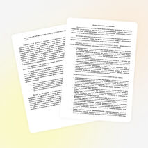 Педагогический совет