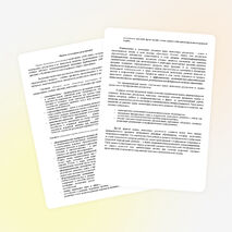 Педагогический совет