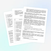 Рабочая программа по информатике для 6 класса