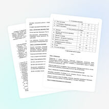 Рабочая программа по информатике для 6 класса