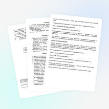 Рабочая программа по информатике для 6 класса