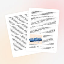 «Формирование внутренней мотивации педагога к самореализации в условиях реализации организационно- управленческой модели «Мотивация- стимул» на основе индивидуальной карты педагога».