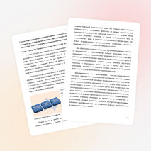 «Формирование внутренней мотивации педагога к самореализации в условиях реализации организационно- управленческой модели «Мотивация- стимул» на основе индивидуальной карты педагога».
