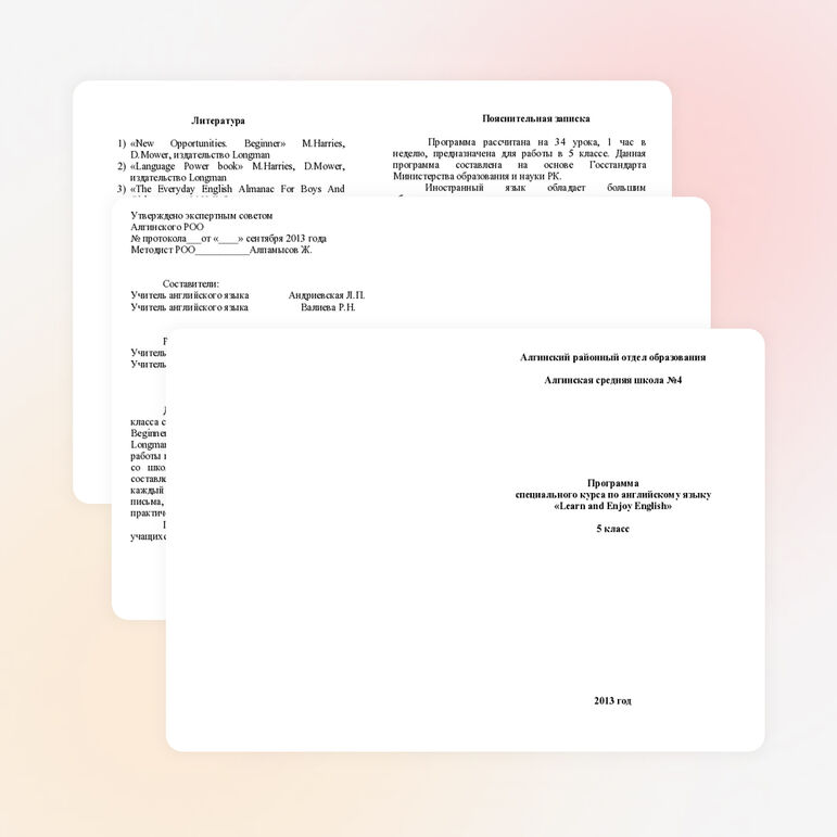 Программа спецкурса по английскому языку в 5 классе «Learn and Enjoy English»