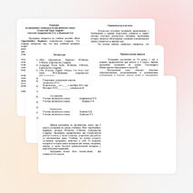 Программа спецкурса по английскому языку в 5 классе «Learn and Enjoy English»