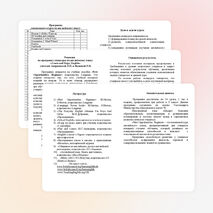 Программа спецкурса по английскому языку в 5 классе «Learn and Enjoy English»