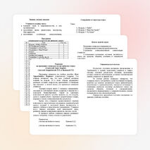 Программа спецкурса по английскому языку в 5 классе «Learn and Enjoy English»