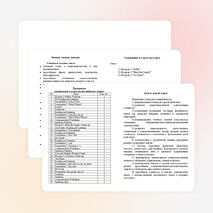 Программа спецкурса по английскому языку в 5 классе «Learn and Enjoy English»