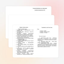 Программа спецкурса по английскому языку в 5 классе «Learn and Enjoy English»