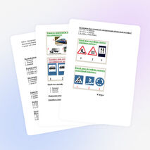 Внеклассное мероприятие по окружающему миру «Звездный час «Перекресток» (2 класс)