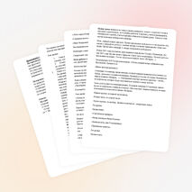 Урок комплексного применения знаний и способов действий.