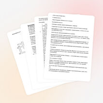 Урок комплексного применения знаний и способов действий.