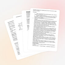 Урок комплексного применения знаний и способов действий.