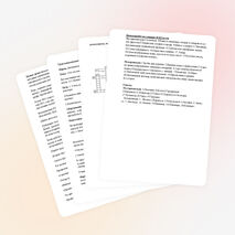 Урок комплексного применения знаний и способов действий.