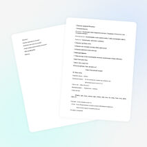 Поурочный план