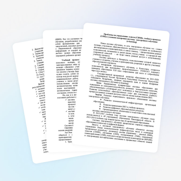 Проблемы по управлению класса (CRMS), учебного процесса (LMS) в условиях внедрения системы электронного обучения (e-learning)