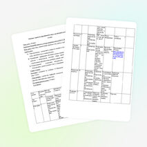 Конспект урока