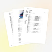 «Формулы суммы n первых членов арифметической прогрессии» с использованием диска «1С: Репетитор. Математика (часть 1)»