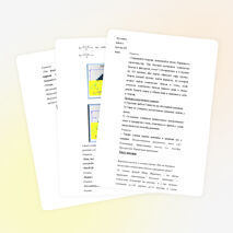 «Формулы суммы n первых членов арифметической прогрессии» с использованием диска «1С: Репетитор. Математика (часть 1)»